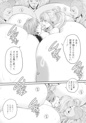 Seireki 2200-nen no Ota 3 Zetchou Time-Slip Girl Page #82