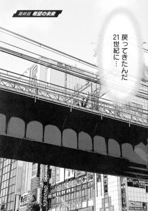 Seireki 2200-nen no Ota 3 Zetchou Time-Slip Girl Page #176