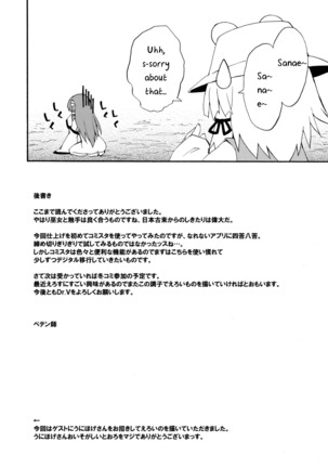 Kochiya da yo! Zenshin Shugyou - Page 17