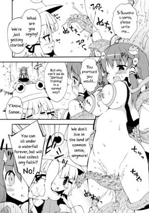 Kochiya da yo! Zenshin Shugyou - Page 4