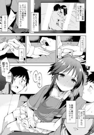Koibito  Hajimemashita - Page 6