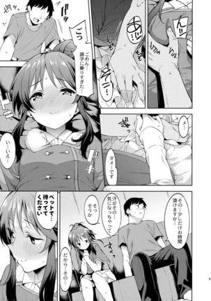 Koibito  Hajimemashita - Page 8