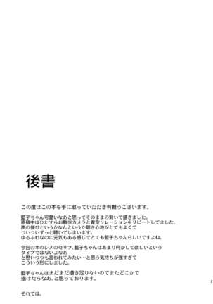 Koibito  Hajimemashita - Page 20