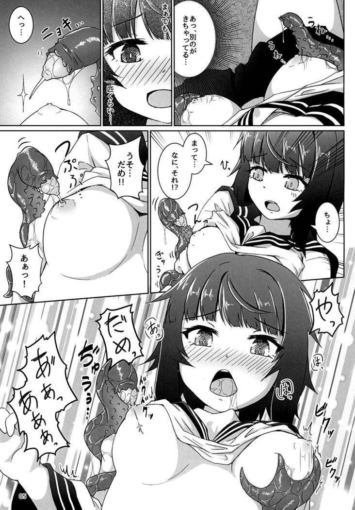 好奇心に触れるモノ