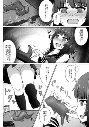 好奇心に触れるモノ