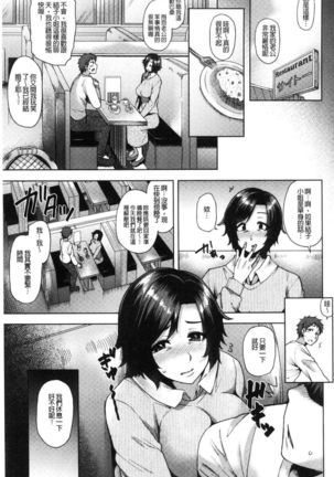 Chijo koshinkyoku Page #176