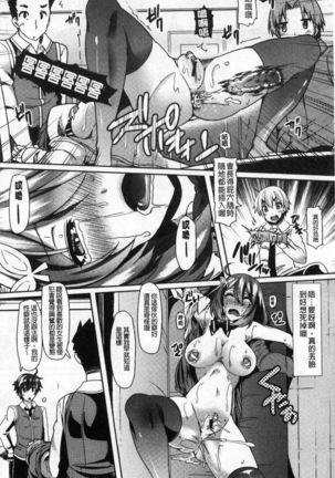 Chijo koshinkyoku Page #69