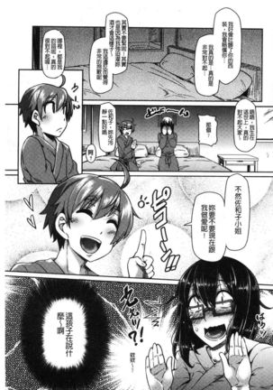 Chijo koshinkyoku Page #98