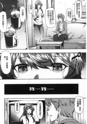 Chijo koshinkyoku Page #21