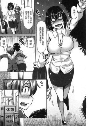 Chijo koshinkyoku Page #97