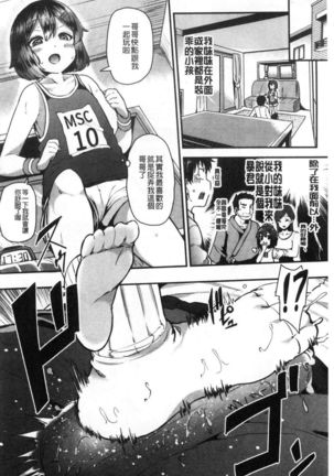 Chijo koshinkyoku Page #117