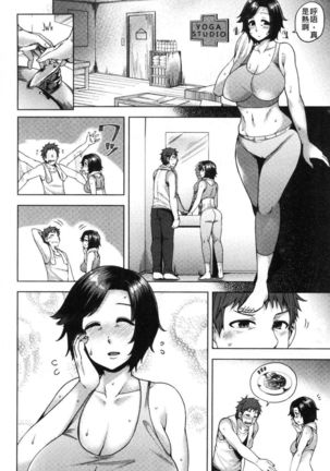 Chijo koshinkyoku Page #175