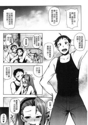 Chijo koshinkyoku Page #173