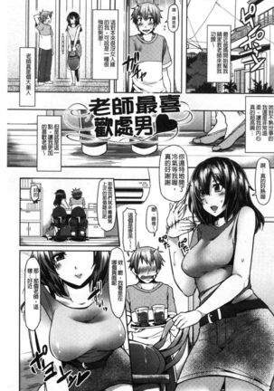 Chijo koshinkyoku Page #74