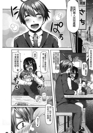 Chijo koshinkyoku Page #96