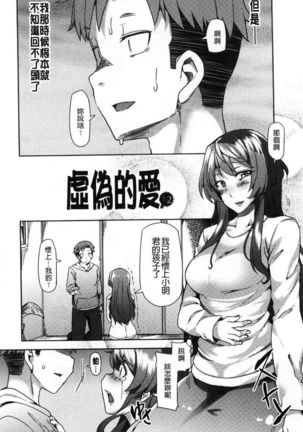 Chijo koshinkyoku Page #19