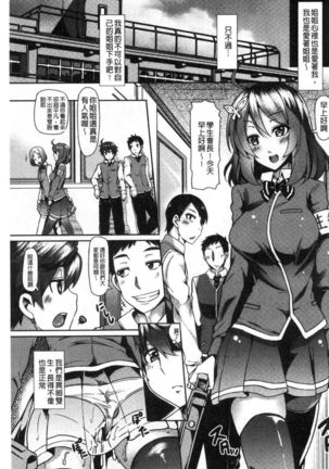 Chijo koshinkyoku Page #58