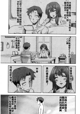 Chijo koshinkyoku Page #18