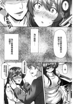Chijo koshinkyoku Page #25