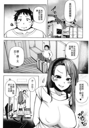 Chijo koshinkyoku Page #159