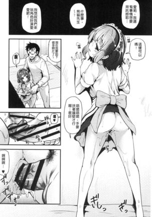 Chijo koshinkyoku Page #155