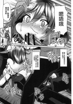Chijo koshinkyoku Page #71