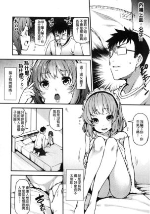 Chijo koshinkyoku Page #143