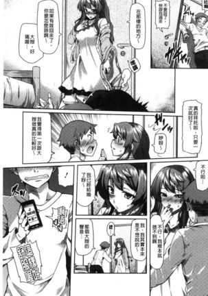 Chijo koshinkyoku Page #6