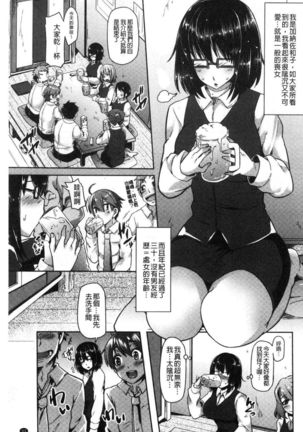 Chijo koshinkyoku Page #94