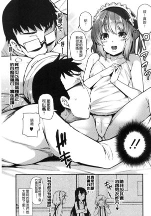 Chijo koshinkyoku Page #144