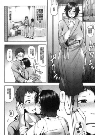 Chijo koshinkyoku Page #177