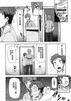 Chijo koshinkyoku Page #41