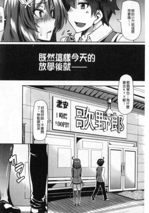 Chijo koshinkyoku Page #61