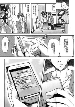Chijo koshinkyoku Page #23