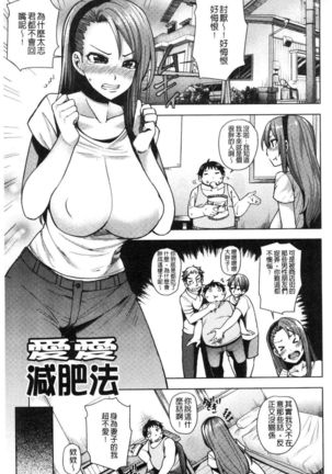 Chijo koshinkyoku Page #158