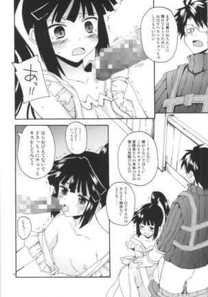 Akatsuki-san no Niizuma Apron Page #9