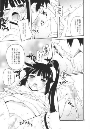 Akatsuki-san no Niizuma Apron Page #12