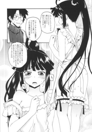 Akatsuki-san no Niizuma Apron Page #7