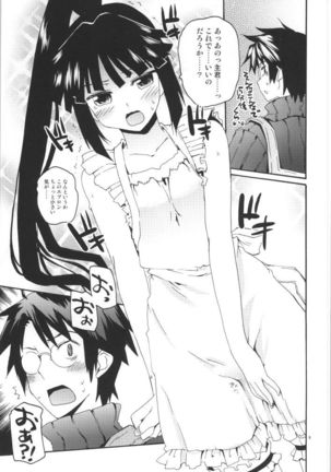 Akatsuki-san no Niizuma Apron Page #6
