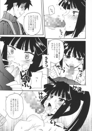 Akatsuki-san no Niizuma Apron Page #10