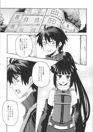 Akatsuki-san no Niizuma Apron Page #2