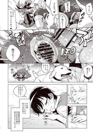 Chocolat-chan no Kirakira Roshutsu Juukan Page #23