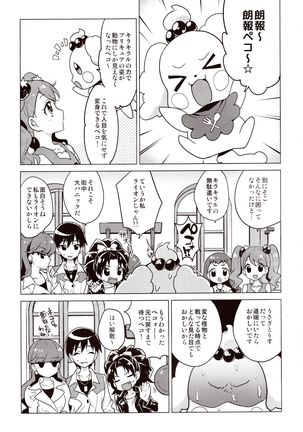 Chocolat-chan no Kirakira Roshutsu Juukan Page #2