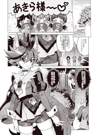 Chocolat-chan no Kirakira Roshutsu Juukan Page #3