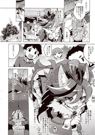 Chocolat-chan no Kirakira Roshutsu Juukan Page #10