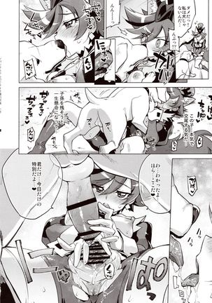 Chocolat-chan no Kirakira Roshutsu Juukan - Page 15