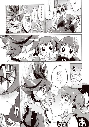 Chocolat-chan no Kirakira Roshutsu Juukan Page #4