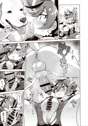 Chocolat-chan no Kirakira Roshutsu Juukan Page #14