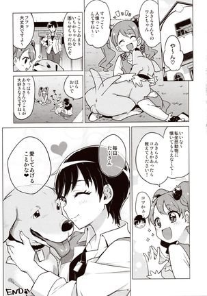 Chocolat-chan no Kirakira Roshutsu Juukan Page #24