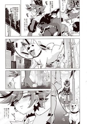Chocolat-chan no Kirakira Roshutsu Juukan Page #6